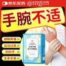 同仁堂手腕热敷带蒸汽热敷贴艾灸艾草暖宝宝暖手自发热护手腕腱鞘炎10贴 实拍图
