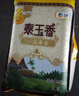 福临门 泰玉香大米 一品香米 10斤*4 40斤整箱装 实拍图