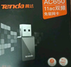 Tenda腾达USB无线网卡智能免驱AC650 台式机专用WiFi接收器5G双频网卡 笔记本电脑外置网卡WiFi发射器 实拍图