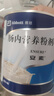【原研进口】安素 肠内营养粉剂(TP) 400g/盒 6盒装 实拍图