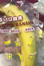都乐Dole 进口超甜香蕉 净重4斤 香甜软糯 单根包装 包邮 水果 实拍图
