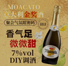 京东京造意大利进口莫斯卡托起泡酒甜白葡萄酒750ml京东自营红酒 年货送礼 实拍图