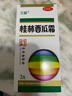 三金桂林西瓜霜 3g/盒口腔溃疡、咽喉肿痛、口舌生疮、牙龈肿痛或出血、清热解毒、消肿止痛 实拍图