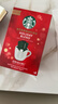 星巴克（Starbucks）精品烘焙咖啡粉 节日综合便携式滴滤咖啡4袋 节日限定 手冲黑咖 实拍图
