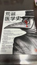 荒诞医学史 不止放血治百病，历史上的荒诞疗法个个触目惊心！全彩！内含217张精美插图 沉浸式体验！ 发书评赢免单 实拍图