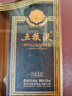 五粮液 普五八代 黑金尊享版 浓香型白酒 52度 500ml*2 礼盒装 实拍图