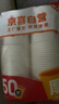 【央视认证】加厚一次性纸杯超市同款大容量杯子活动家用水杯 京喜联名50只（新老包装随机发货） 【全网热销】 实拍图