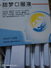 荣昌 甜梦口服液/10ml*10支/盒 实拍图
