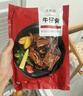 大希地腌制 调味牛仔骨 带骨小牛排  牛肉 牛肋骨烧烤食材冷冻 400g 实拍图