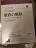 奈皙日本面膜紧致抗老40岁以上高端补水美白淡斑去黄气暗沉提亮肤色 实拍图