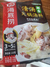 海底捞火锅底料 鲜香清汤火锅底料110g*3袋  3~5人份骨汤鲜香 一料多用 实拍图