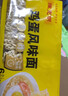 陈克明面条 非油炸方便面鸡蛋波纹面饼500g 鸡蛋挂面早餐面火锅泡面 实拍图