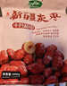 十月稻田 新疆灰枣 500g 若羌红枣 小枣 休闲零食 泡水煮粥补气血 八宝粥 实拍图