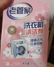 老管家洗衣机清洁剂125g*6袋滚筒波轮洗衣机清洗剂杀菌除垢祛味花香 实拍图