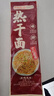 蔡林记中华老字号 地道武汉风味热干面5包热干面标配+酸豆角750g早餐 实拍图