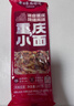 白象重庆小面 汤面非油炸速食面条风味挂面147g*4 实拍图