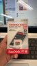 闪迪（SanDisk）256GB TF(MicroSD)内存卡 4K极速金卡A2 V30 U3行车记录仪 运动相机无人机 监控存储卡 读190MB/s 实拍图