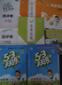 【全新上市】2026版53天天练一二三四五六年级下上册人教北师苏教西师外研北京版语文数学英语教材同步随堂练习册曲一线5.3同步训练人教版五三天天练5+3 语文【人教版】+数学【北师版】 三年级下册【2 晒单实拍图