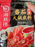 海底捞火锅底料 鲜美番茄火锅底料200g*3  （3~5人份）酸甜可口  实拍图
