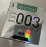冈本（OKAMOTO）避孕套组合8片（超薄玻尿酸5+003白金3）成人安全套套 实拍图