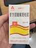 [三花大唐] 复方醋酸氟轻松酊50ml/盒 实拍图