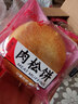妙趣友肉松饼 面包营养早餐休闲零食品独立包装整箱批发 肉松饼 2斤【共1000g】 实拍图