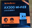 Tenda腾达 WiFi6免驱动usb无线网卡台式机专用 wifi接收器台式电脑笔记本主机网络wifi发射 内置天线 实拍图