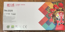 天威TN2325墨粉盒 大容量4支 适用兄弟7180dn 7080d粉盒MFC7380 7480墨粉7880DN墨盒HL2260D 2560DN硒鼓 实拍图