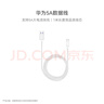 华为 5A数据线 USB Type-A 转 USB Type-C（白色） 1米 AP71  实拍图