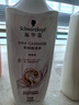 施华蔻（Schwarzkopf）羊绒脂滋养润发乳600ml 护发素 柔顺滋养持久留香 实拍图