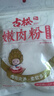 古松 嫩肉粉200g 食用腌肉裹粉家用松肉粉 品牌始于1998 实拍图