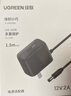 绿联12V/2A电源适配器通用显示器硬盘盒路由器电脑散热器光猫机顶盒摄像头DC圆孔电源充电线1.5米20359 实拍图
