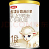 伊利金领冠悠滋小羊3段1-3岁幼儿羊奶粉700g*6整箱装新老包装随机发 实拍图