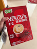雀巢（Nestle）【樊振东同款】1+2原味低糖*速溶咖啡三合一冲调饮品90条1350g 实拍图