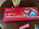 仁和HPV试纸 病毒染色试剂检测居家自检女男通用尿液样本自查筛查3盒 实拍图