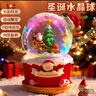 乖明星新年礼物送女生儿童玩具女孩3-7-14岁旋转水晶球音乐盒八音盒生日 实拍图