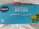 伟易达（Vtech）儿童玩具贪吃小恐龙宝宝喂食游戏双语早教过家家男孩女孩生日礼物 实拍图