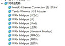 Tenda腾达 usb无线网卡wifi6 智能免驱无限 无线网卡台式机专用 wifi接收器 高增益天线 无线wifi发射 实拍图