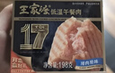 王家渡低温午餐肉198g*3盒原味速食泡面火锅夜宵烧烤早餐 春节也送货 实拍图