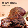 农香森手撕卤牛肉干500g五香味老卤牛肉片即食健身代餐熟食下酒菜牛腱子 实拍图