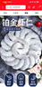GUO LIAN国联 无人工保水剂铂金虾仁 净重2斤 112-132只 京东虾仁年货节 实拍图