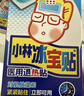 小林制药（KOBAYASHI）原装进口医用退热贴儿童16片冰宝贴物理降温流感发烧防护 实拍图