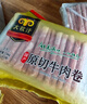 民维大牧汗 国产原切牛肉卷净重3斤（3包）涮火锅食材 生鲜牛肉 实拍图