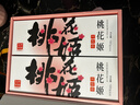 东阿阿胶桃花姬阿胶糕180g*2礼盒装年货礼盒送礼送妈妈送长辈营养品滋补品 实拍图