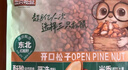 三只松鼠东北松子500g/袋 手剥开口 每日坚果炒货休闲零食地方特产 实拍图