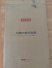 京东京造 菜板 砧案板切菜家用双面实木抗菌 【乌檀整木】40*27*2.5cm 实拍图