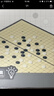 得力（deli）围棋套装学生五子棋磁石围棋棋盘成人儿童开学礼物大号磁石围棋 实拍图