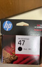 惠普（HP）47原装大印量黑色墨盒 适用hp 4825/4826打印机 实拍图