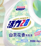 活力28山茶花洗衣液7.2斤大瓶装 3.6kg不含荧光增白剂去污香氛持久留香 实拍图