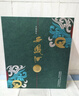 西凤酒 1964系列纪念版 55度 500ml*2瓶 礼盒装 凤香型白酒 年货礼盒 实拍图